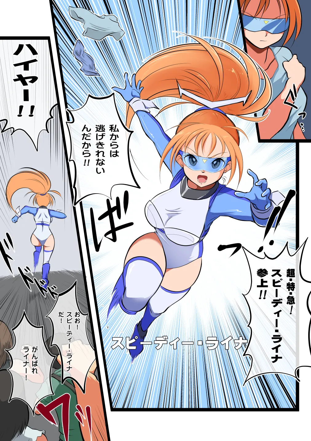 スターダスト・マリア対バーサーカー【おまけつき】 Page.17