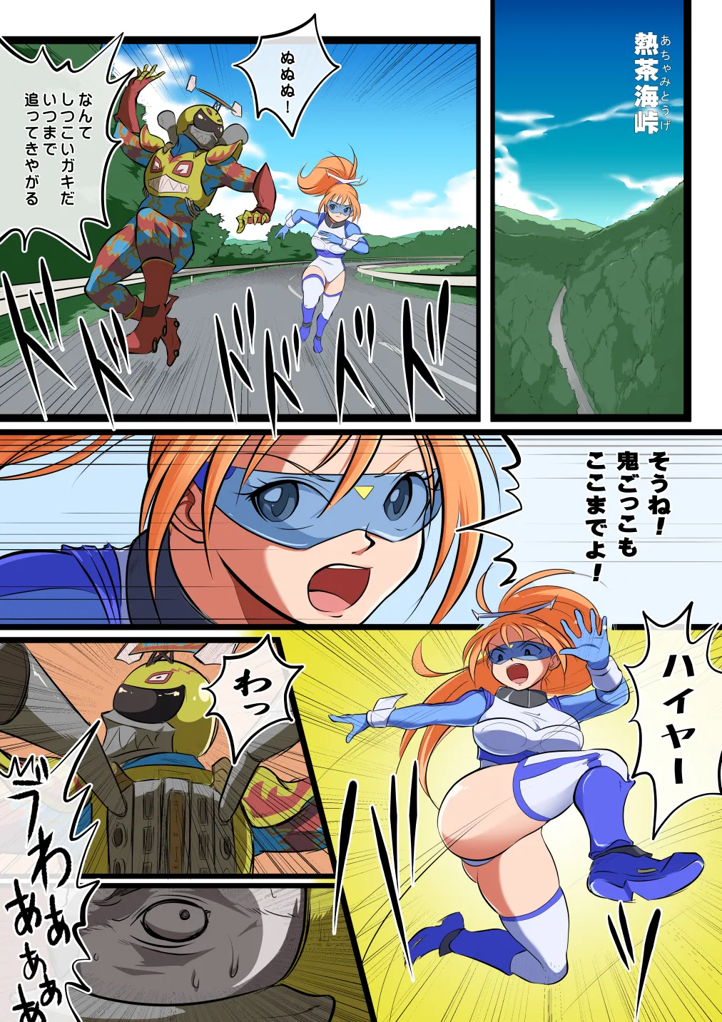 スターダスト・マリア対バーサーカー【おまけつき】 Page.19