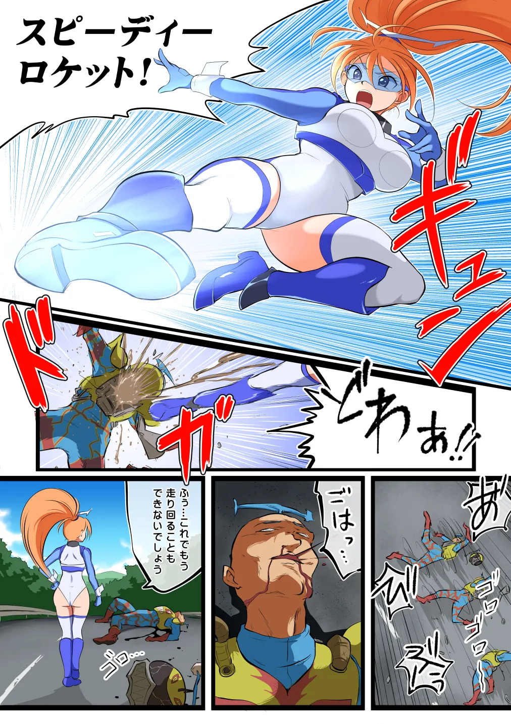 スターダスト・マリア対バーサーカー【おまけつき】 Page.20