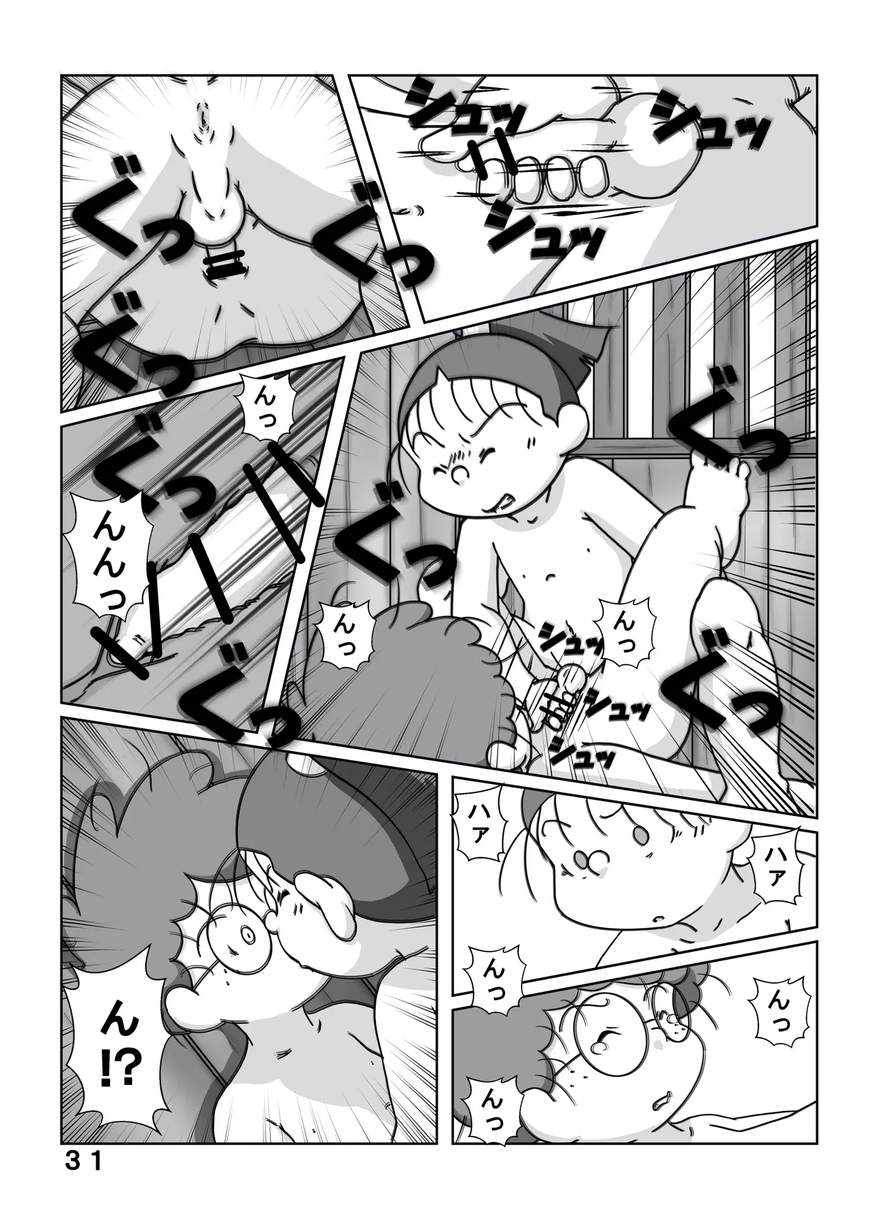 宗光 -「約束だよ」 Page.30
