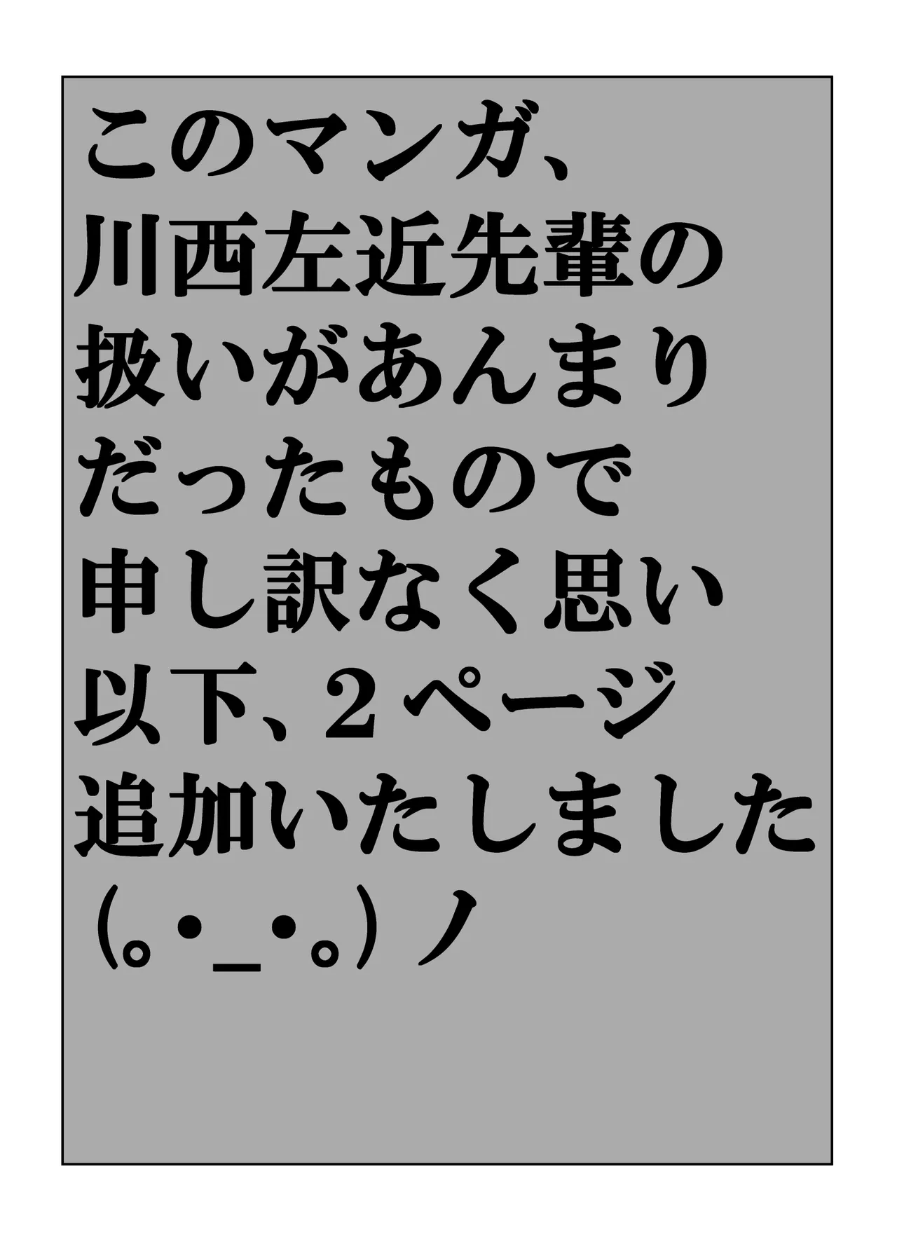 宗光 -「約束だよ」 Page.33