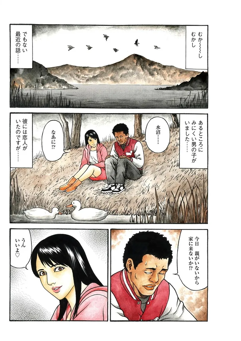 千夜Ｈ夜物語 下 Page.100