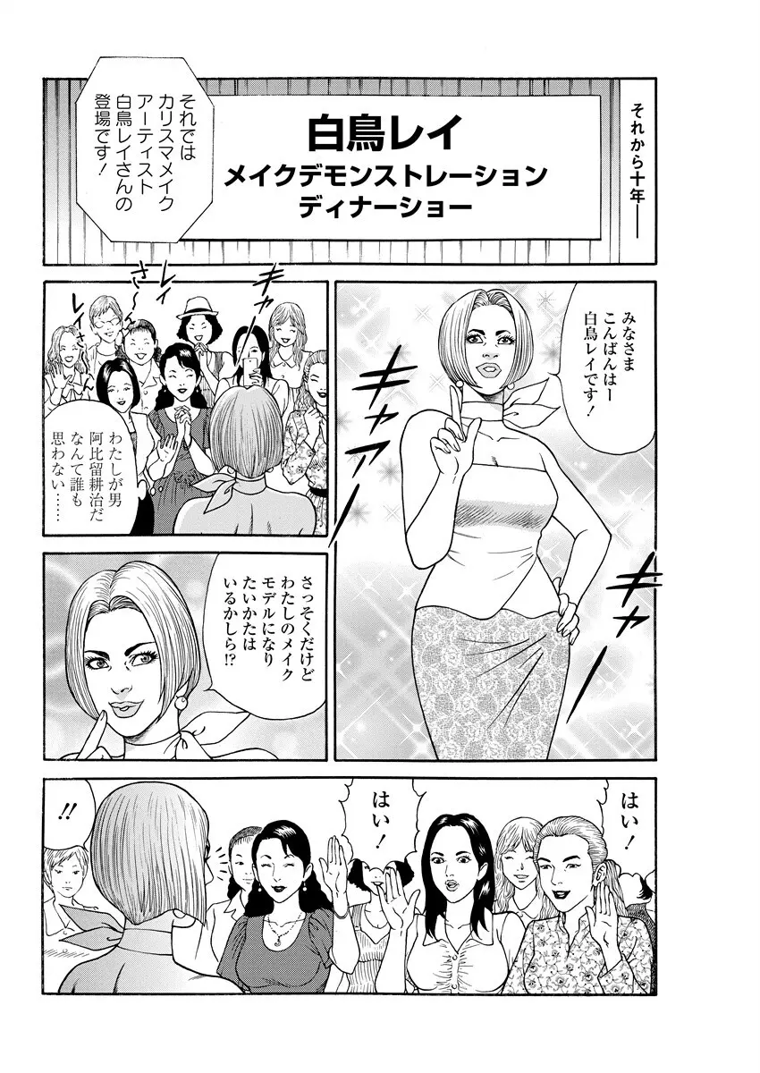 千夜Ｈ夜物語 下 Page.106