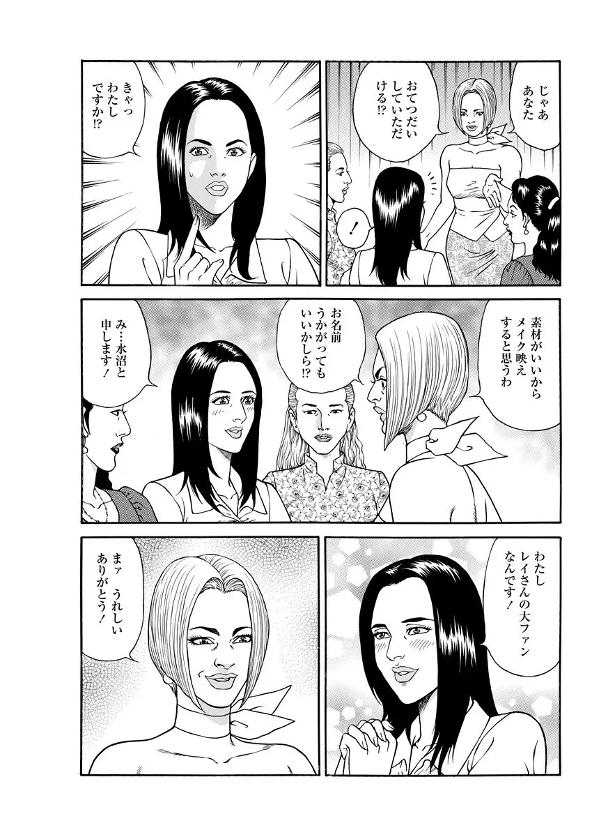 千夜Ｈ夜物語 下 Page.107