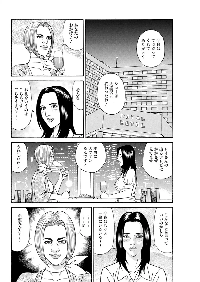 千夜Ｈ夜物語 下 Page.108