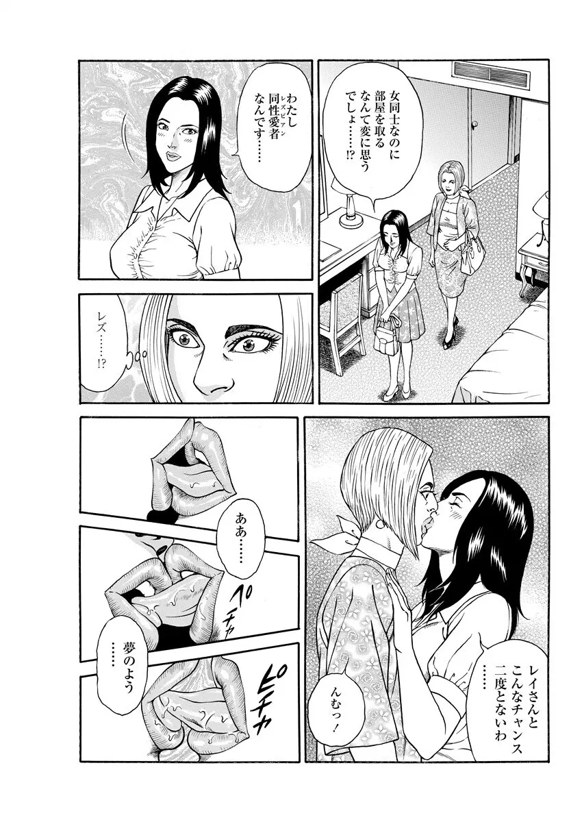 千夜Ｈ夜物語 下 Page.109