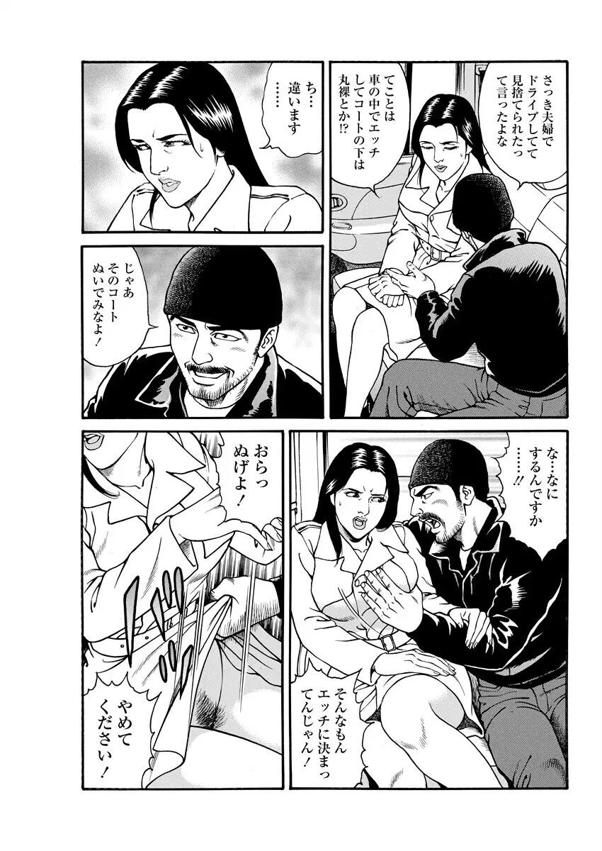 千夜Ｈ夜物語 下 Page.11