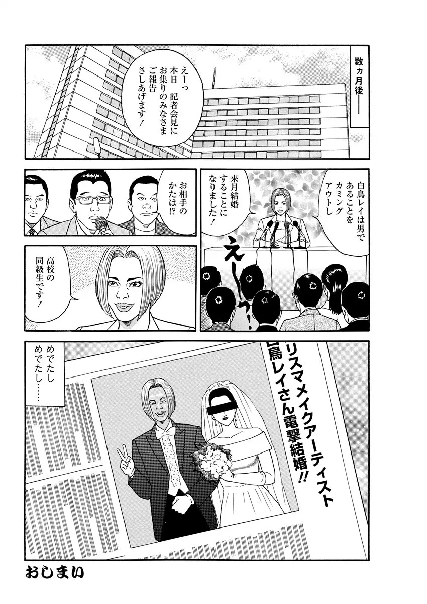 千夜Ｈ夜物語 下 Page.118