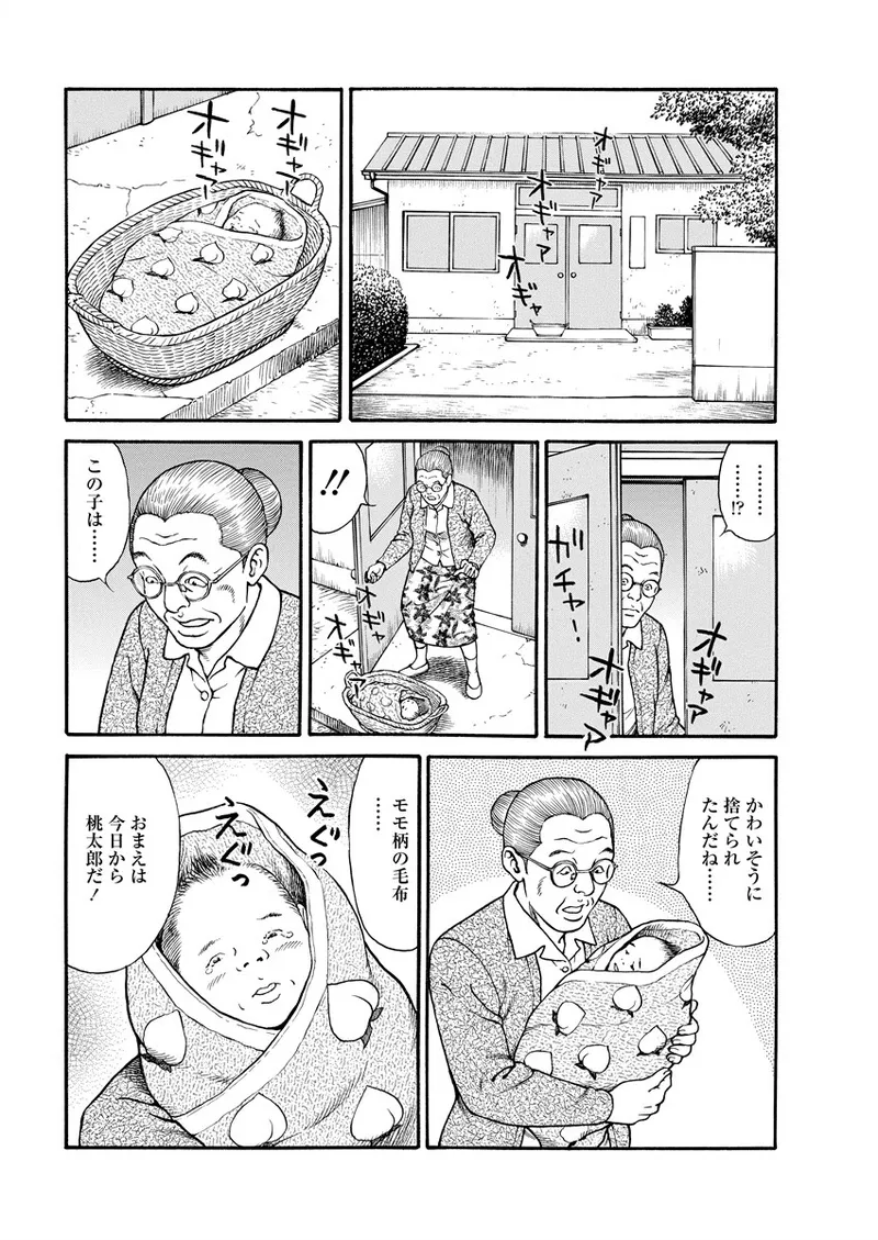 千夜Ｈ夜物語 下 Page.120