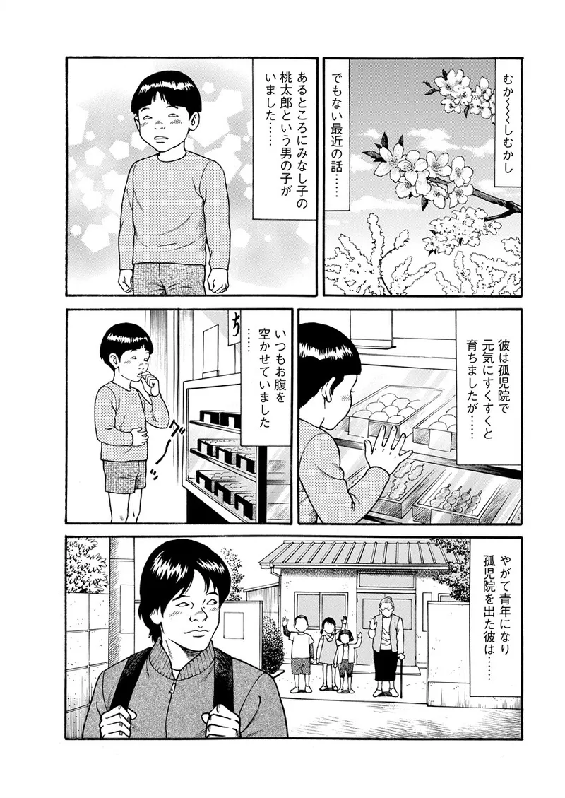 千夜Ｈ夜物語 下 Page.121