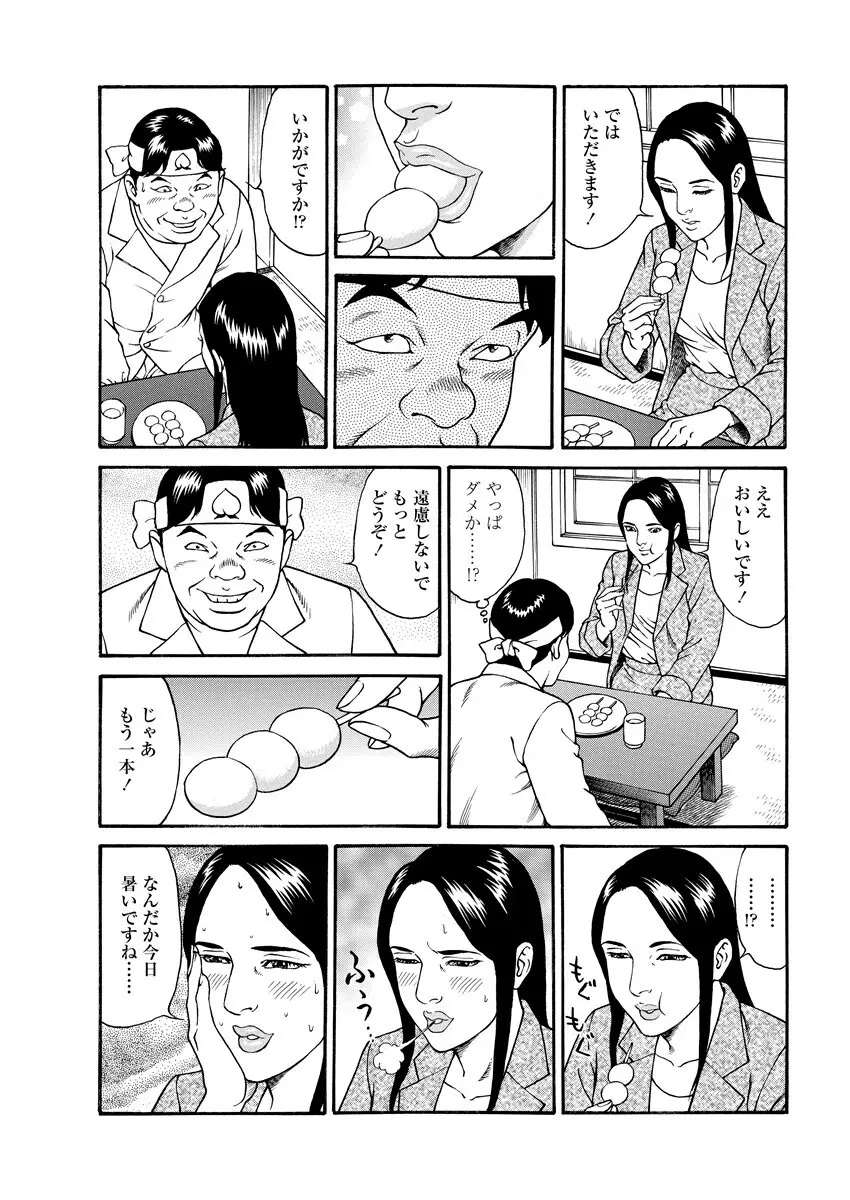 千夜Ｈ夜物語 下 Page.125