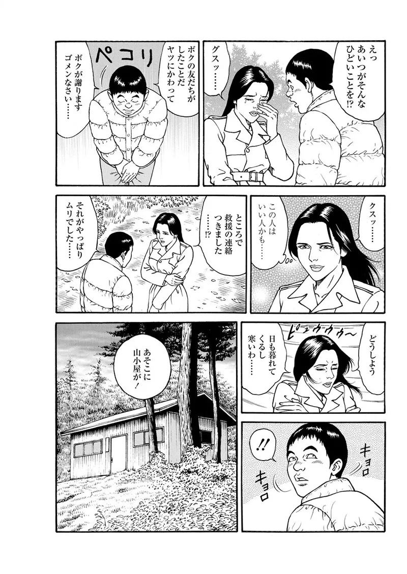 千夜Ｈ夜物語 下 Page.13