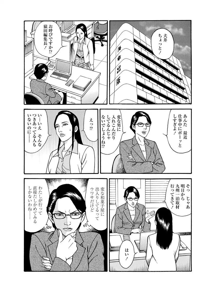 千夜Ｈ夜物語 下 Page.131