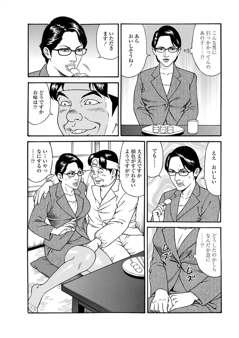 千夜Ｈ夜物語 下 Page.133