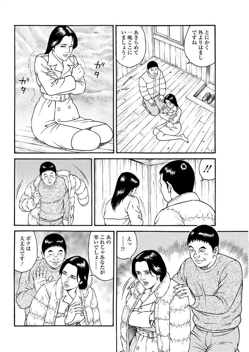 千夜Ｈ夜物語 下 Page.14