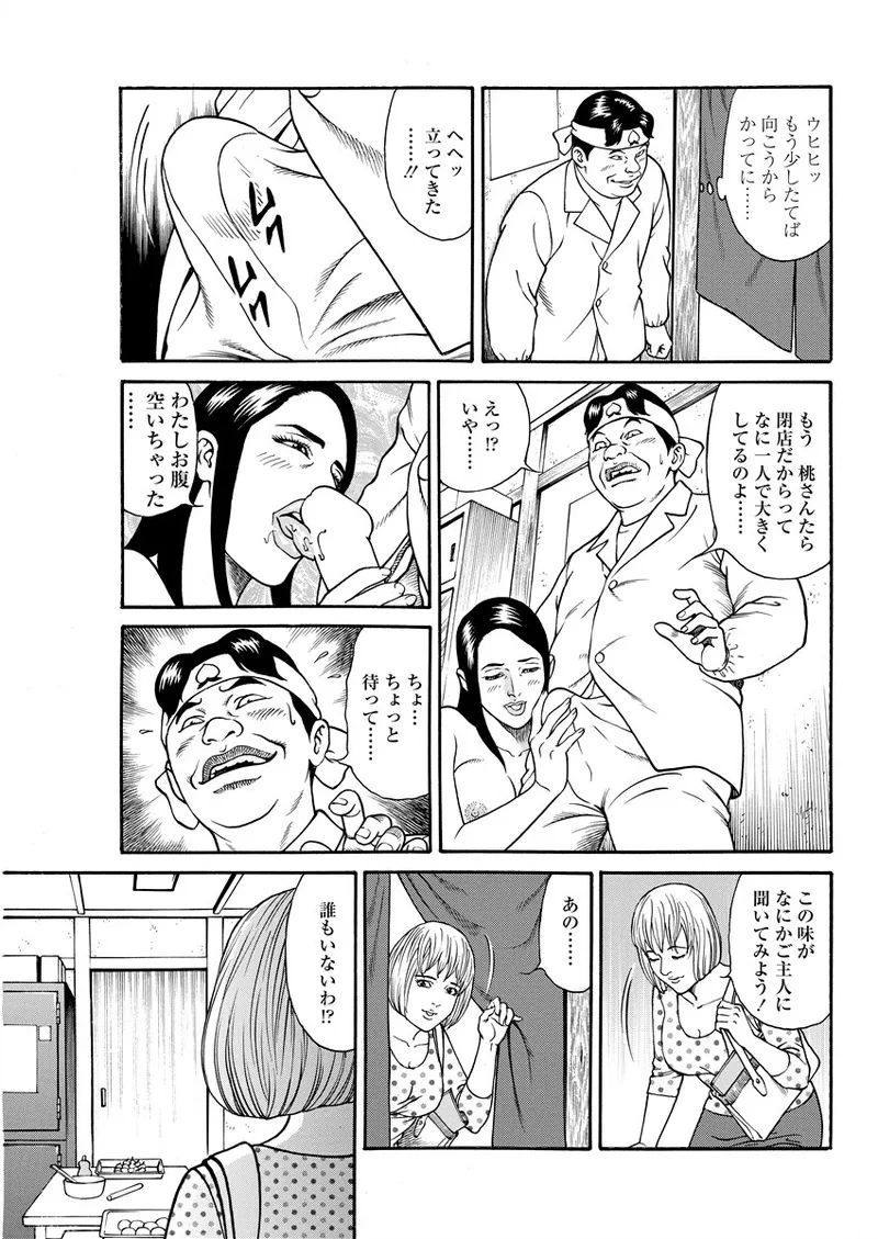 千夜Ｈ夜物語 下 Page.147