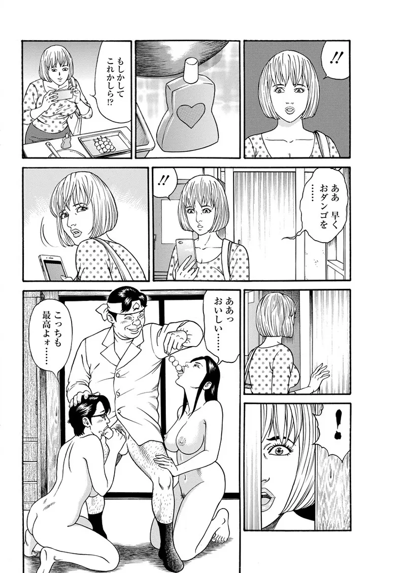 千夜Ｈ夜物語 下 Page.148