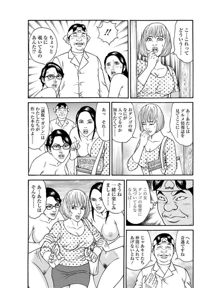 千夜Ｈ夜物語 下 Page.149