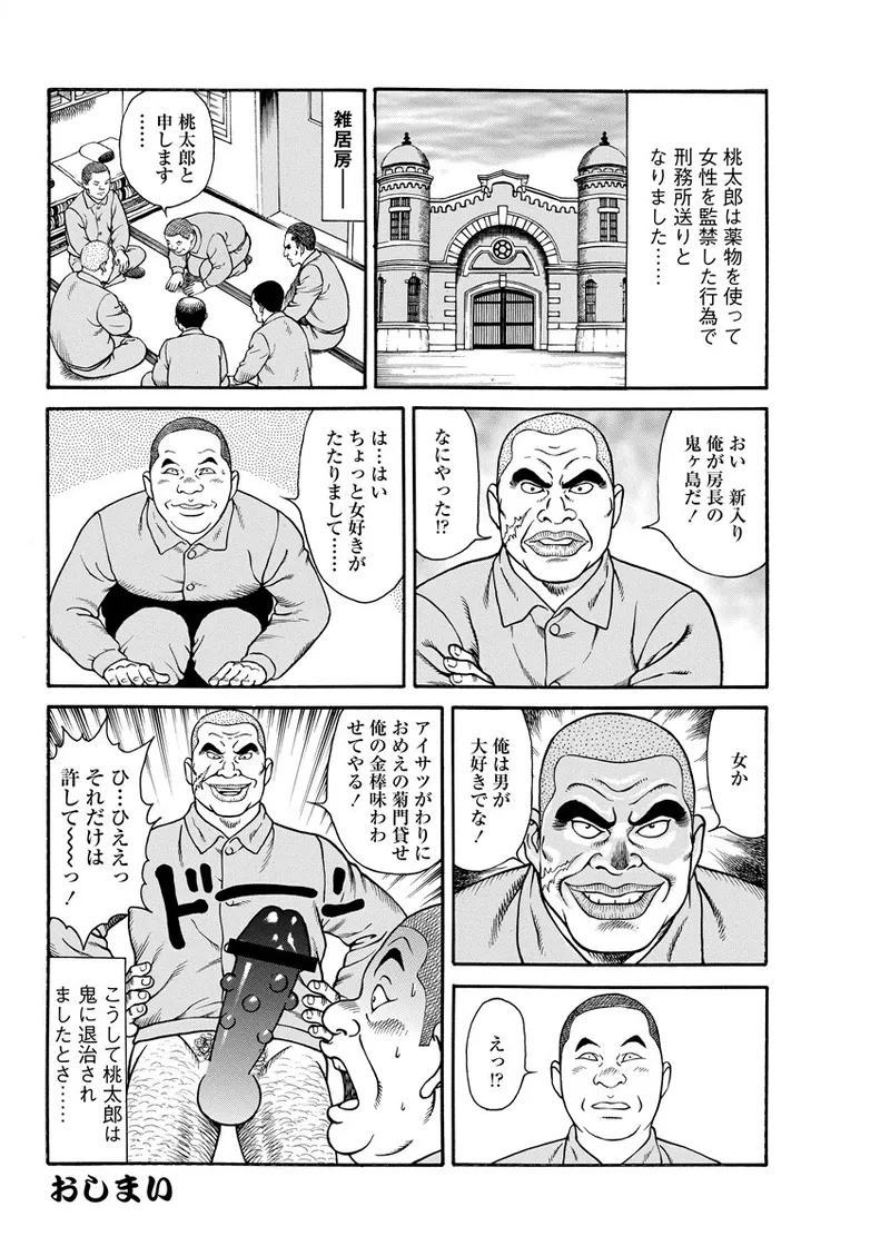 千夜Ｈ夜物語 下 Page.158