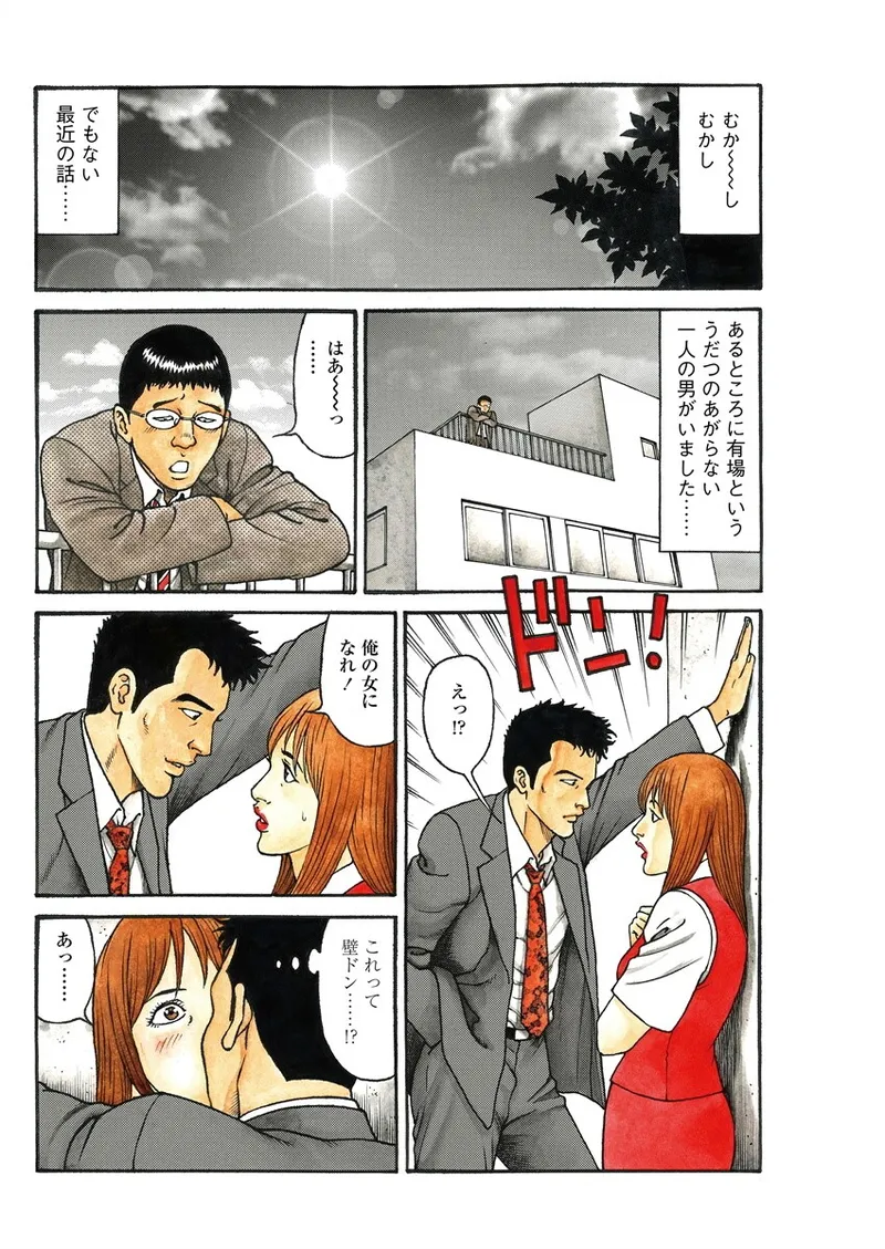 千夜Ｈ夜物語 下 Page.160