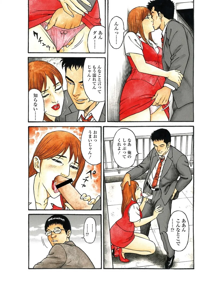 千夜Ｈ夜物語 下 Page.161