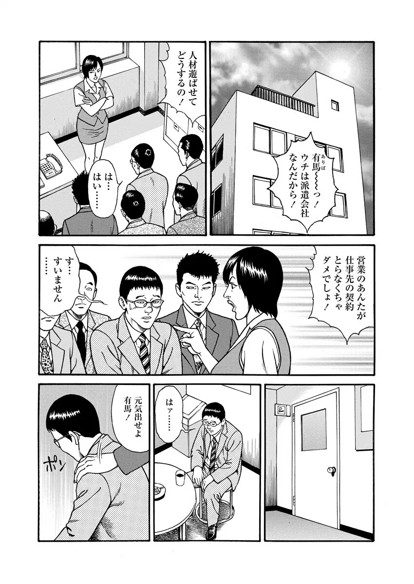 千夜Ｈ夜物語 下 Page.163
