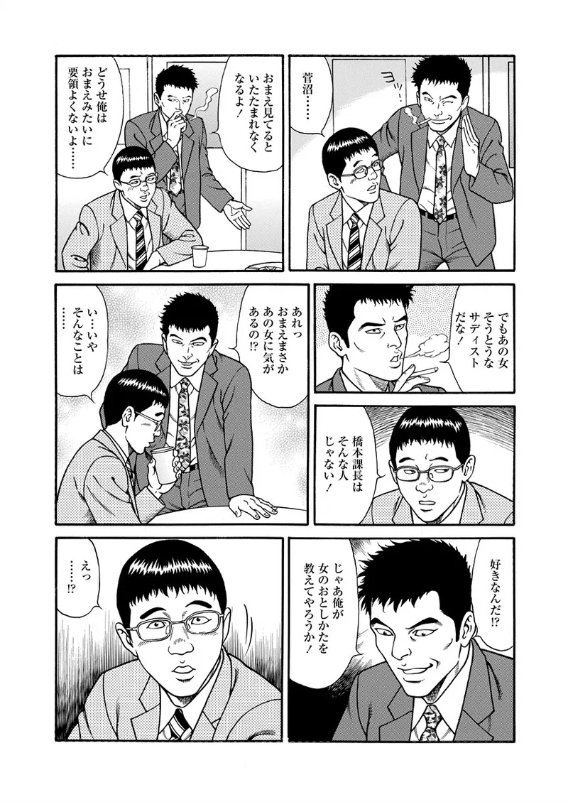 千夜Ｈ夜物語 下 Page.164