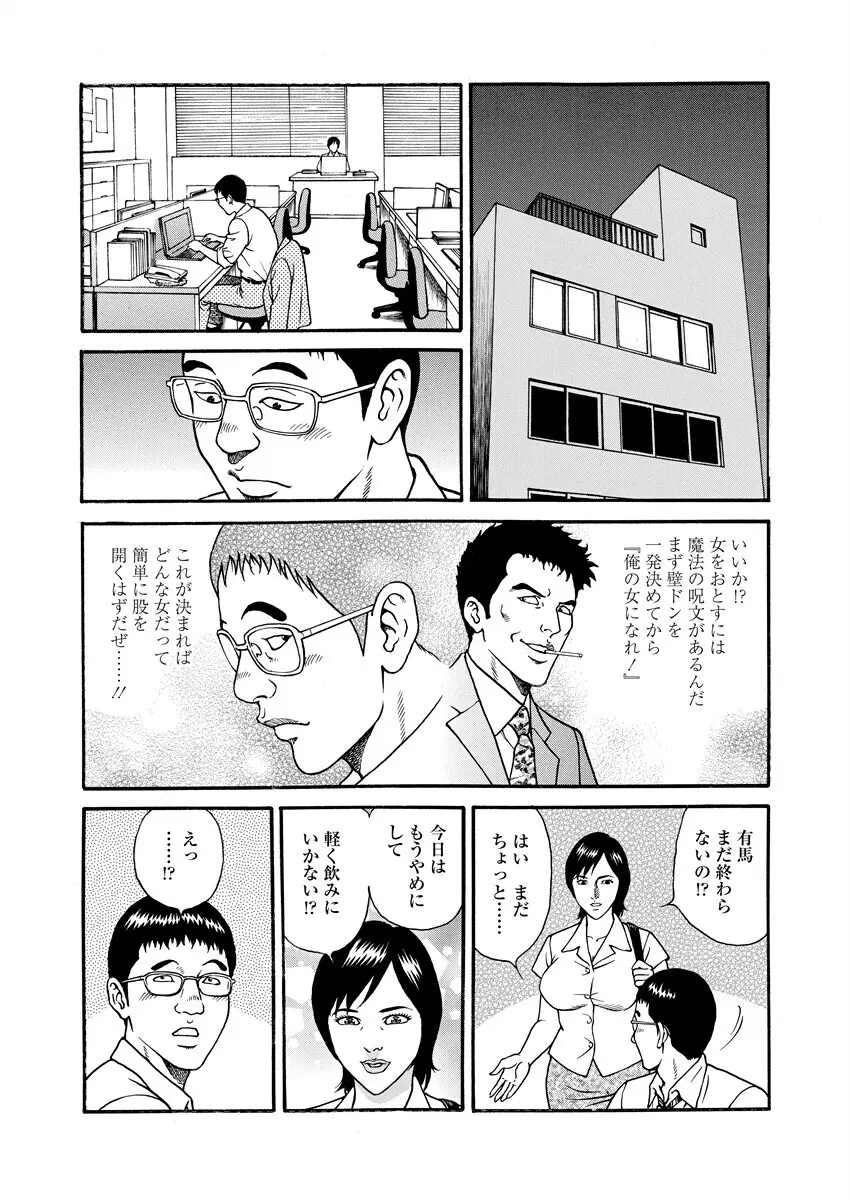 千夜Ｈ夜物語 下 Page.165
