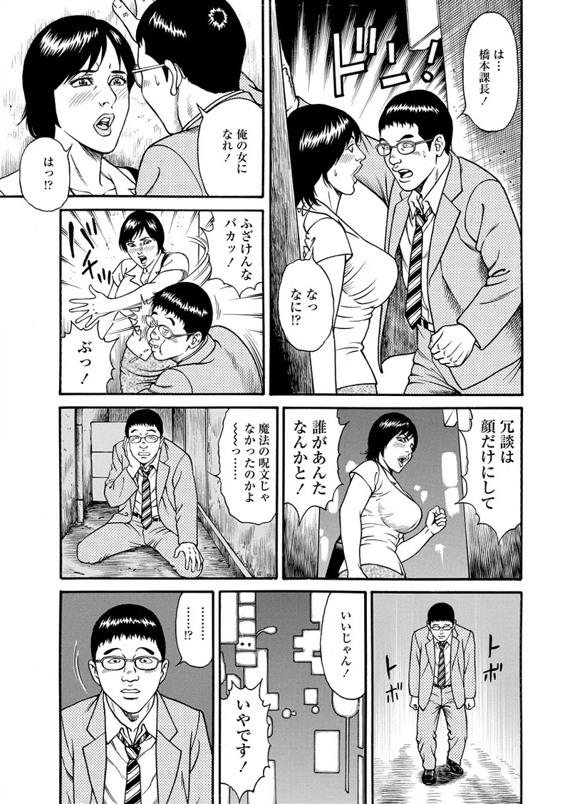 千夜Ｈ夜物語 下 Page.167