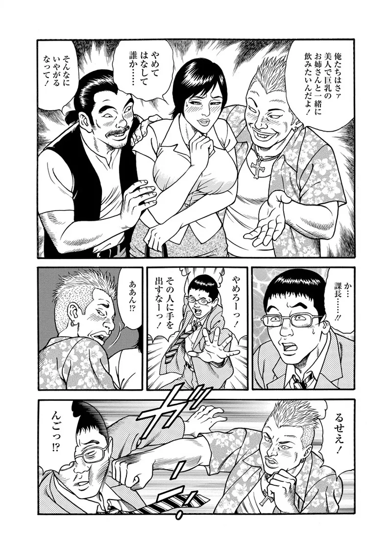 千夜Ｈ夜物語 下 Page.168