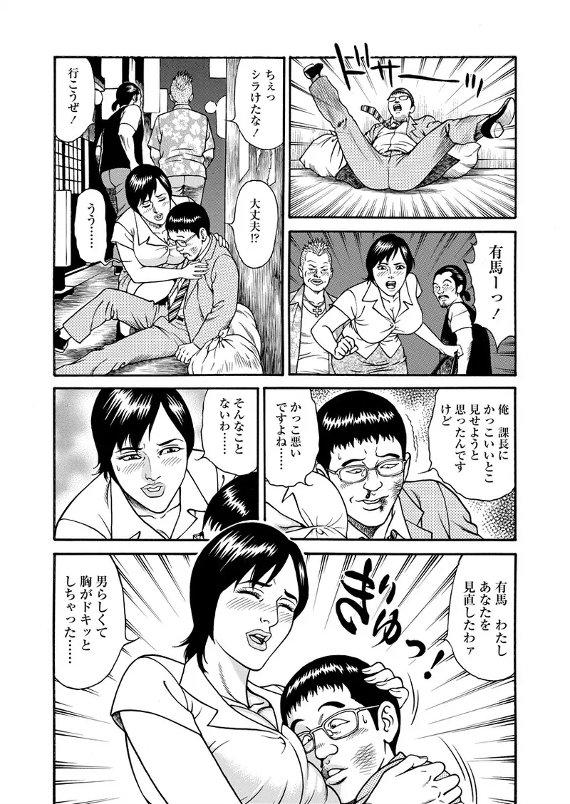 千夜Ｈ夜物語 下 Page.169