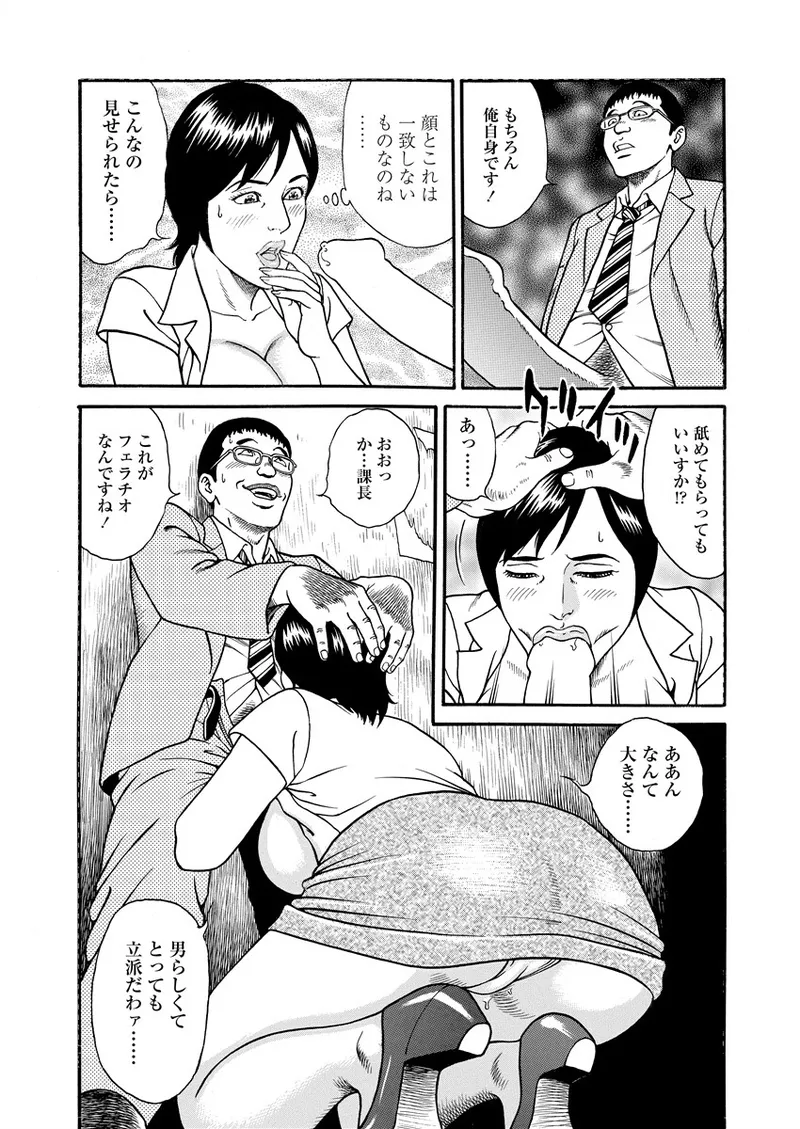 千夜Ｈ夜物語 下 Page.172