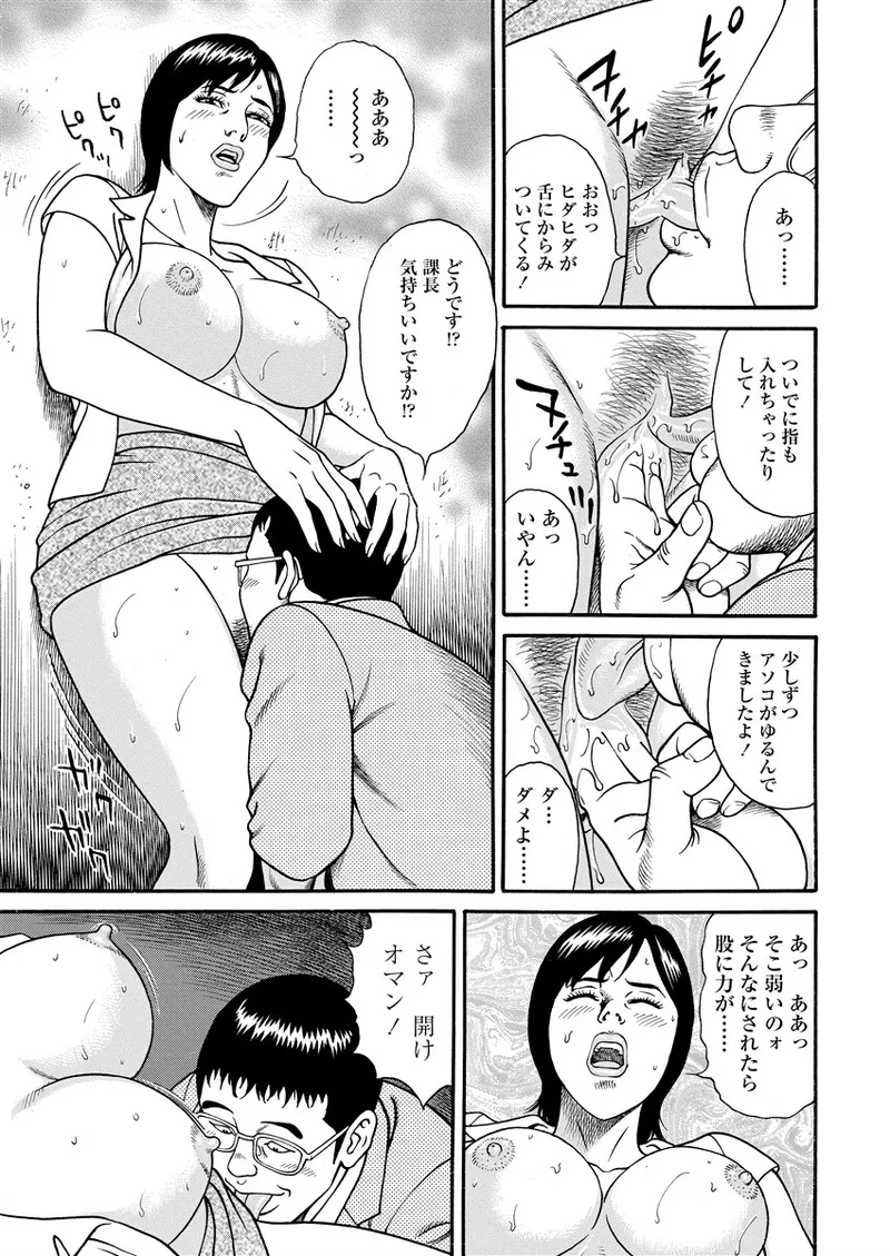 千夜Ｈ夜物語 下 Page.175
