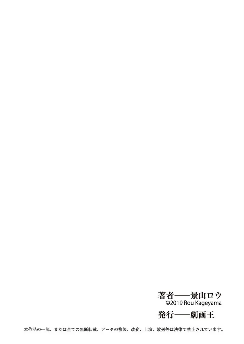 千夜Ｈ夜物語 下 Page.179