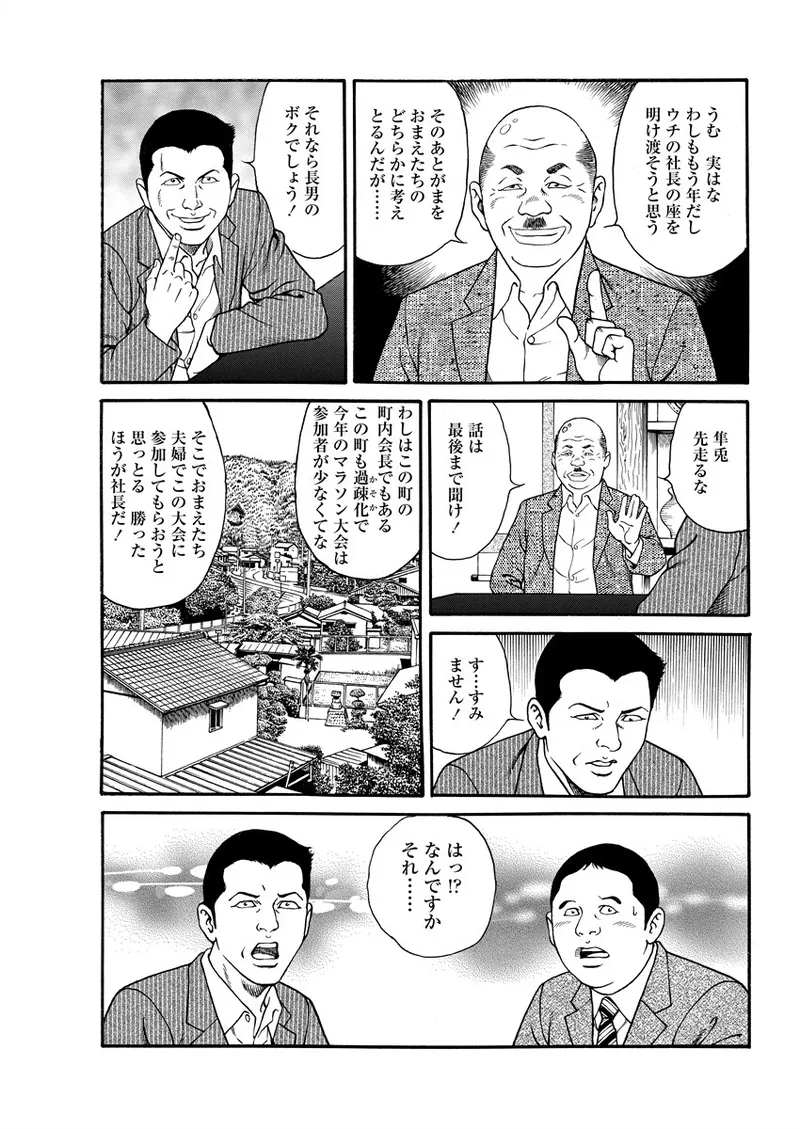 千夜Ｈ夜物語 下 Page.25