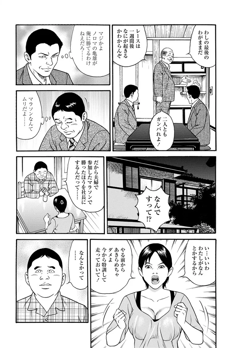 千夜Ｈ夜物語 下 Page.26