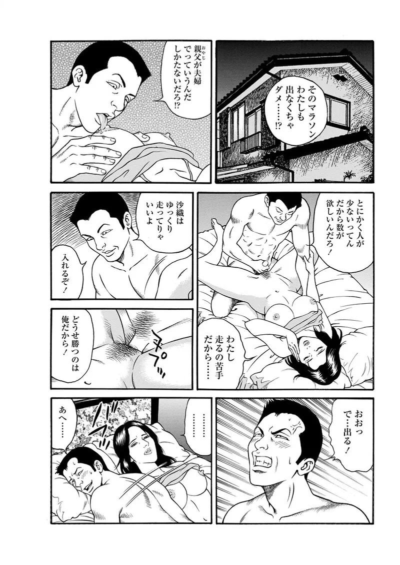 千夜Ｈ夜物語 下 Page.27