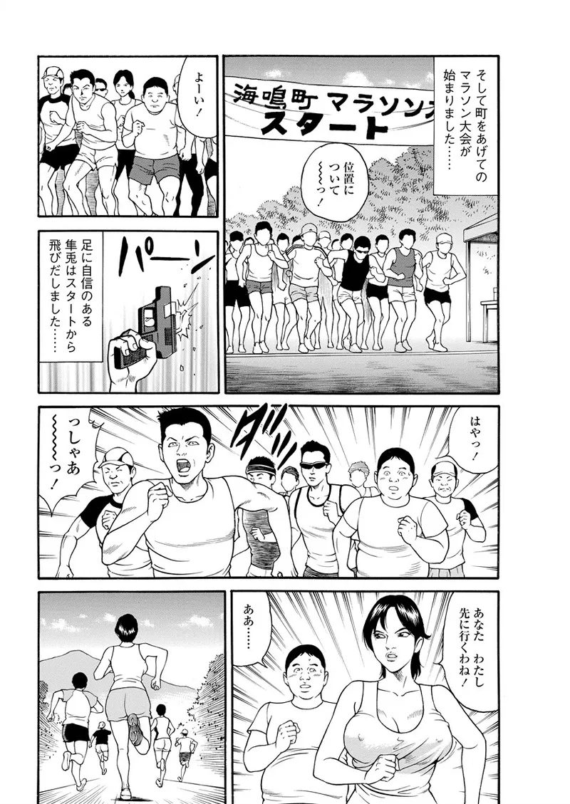 千夜Ｈ夜物語 下 Page.28