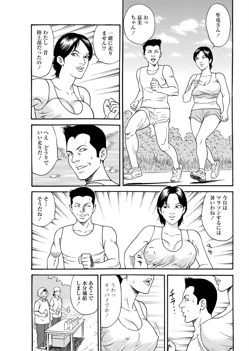 千夜Ｈ夜物語 下 Page.29