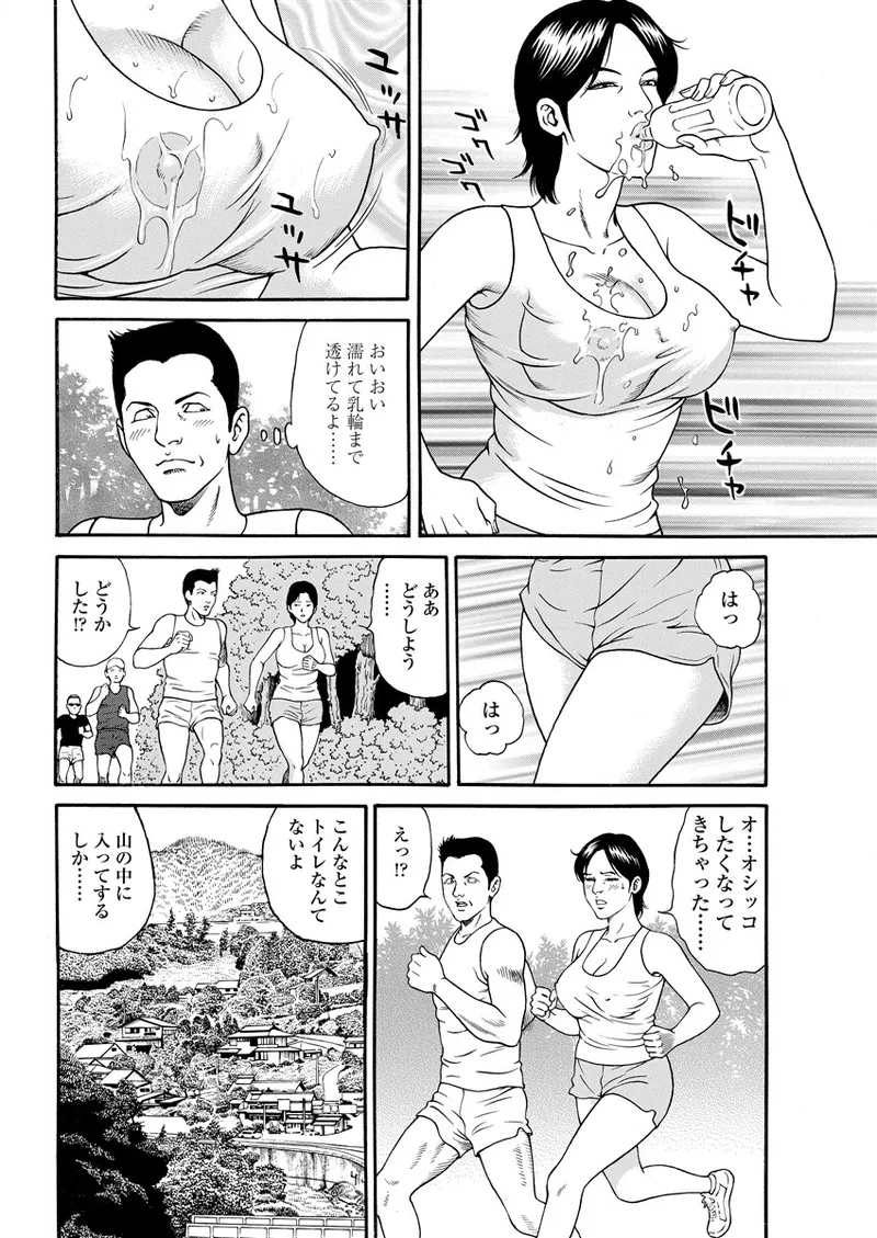 千夜Ｈ夜物語 下 Page.30