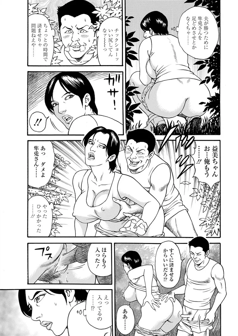 千夜Ｈ夜物語 下 Page.39