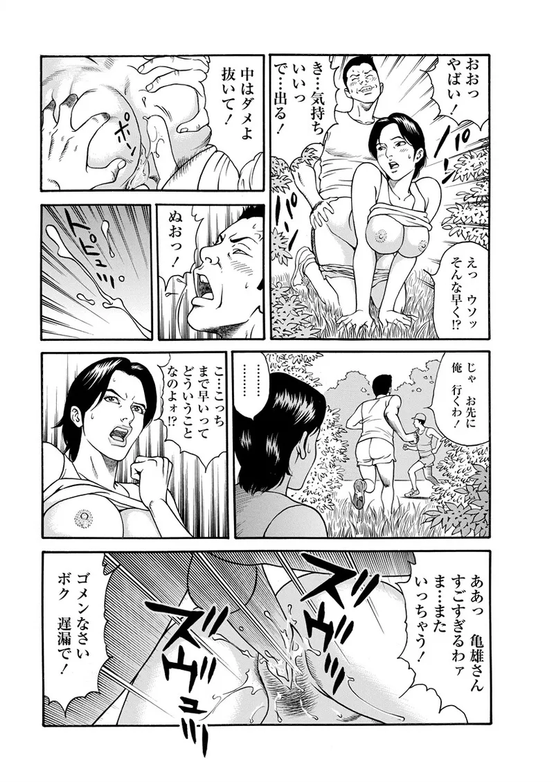 千夜Ｈ夜物語 下 Page.40
