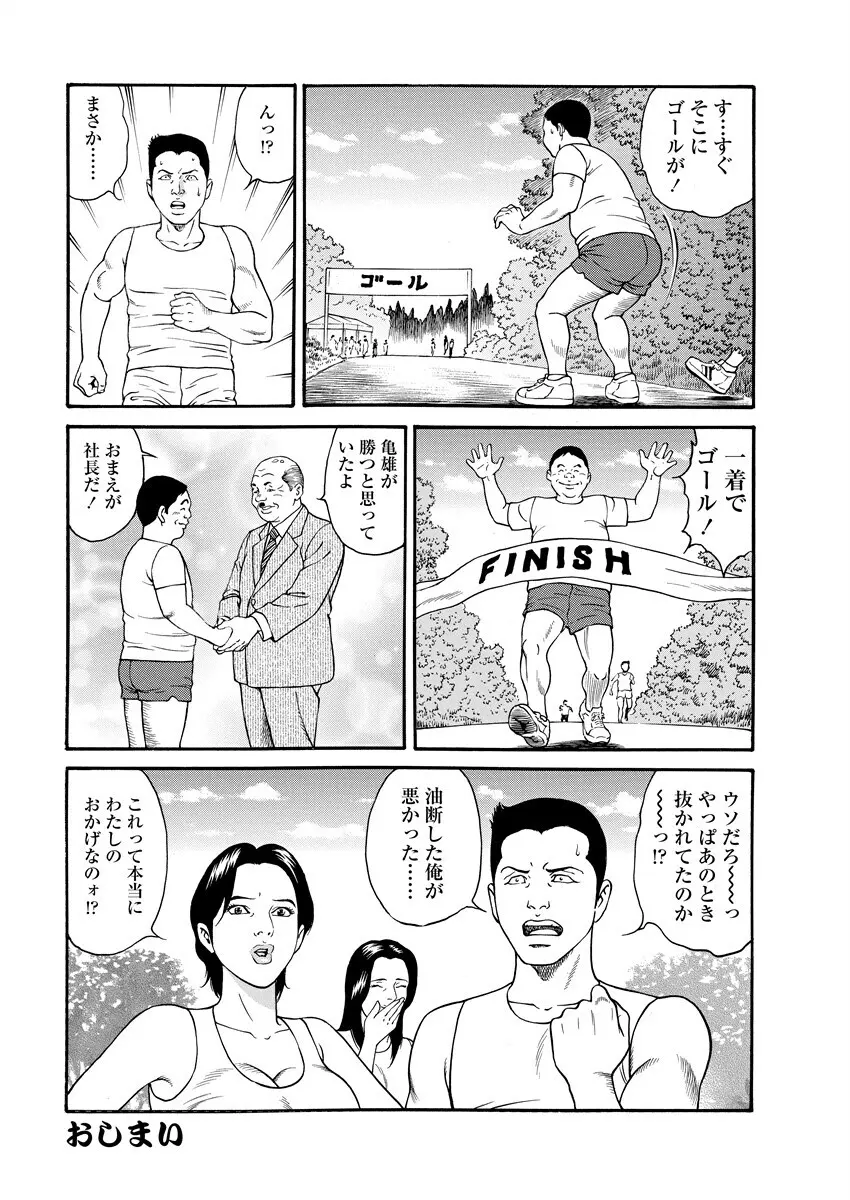 千夜Ｈ夜物語 下 Page.42
