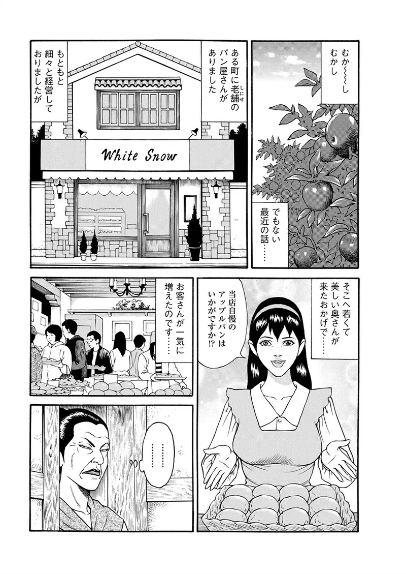 千夜Ｈ夜物語 下 Page.44