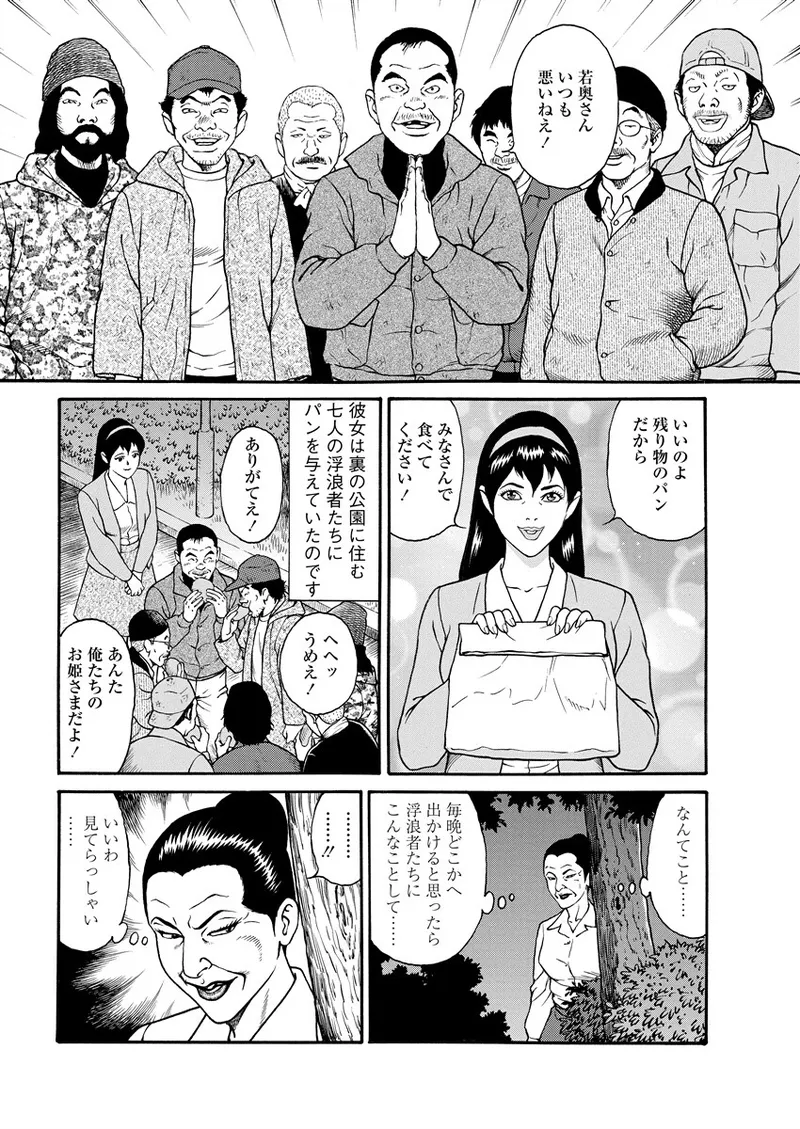 千夜Ｈ夜物語 下 Page.50