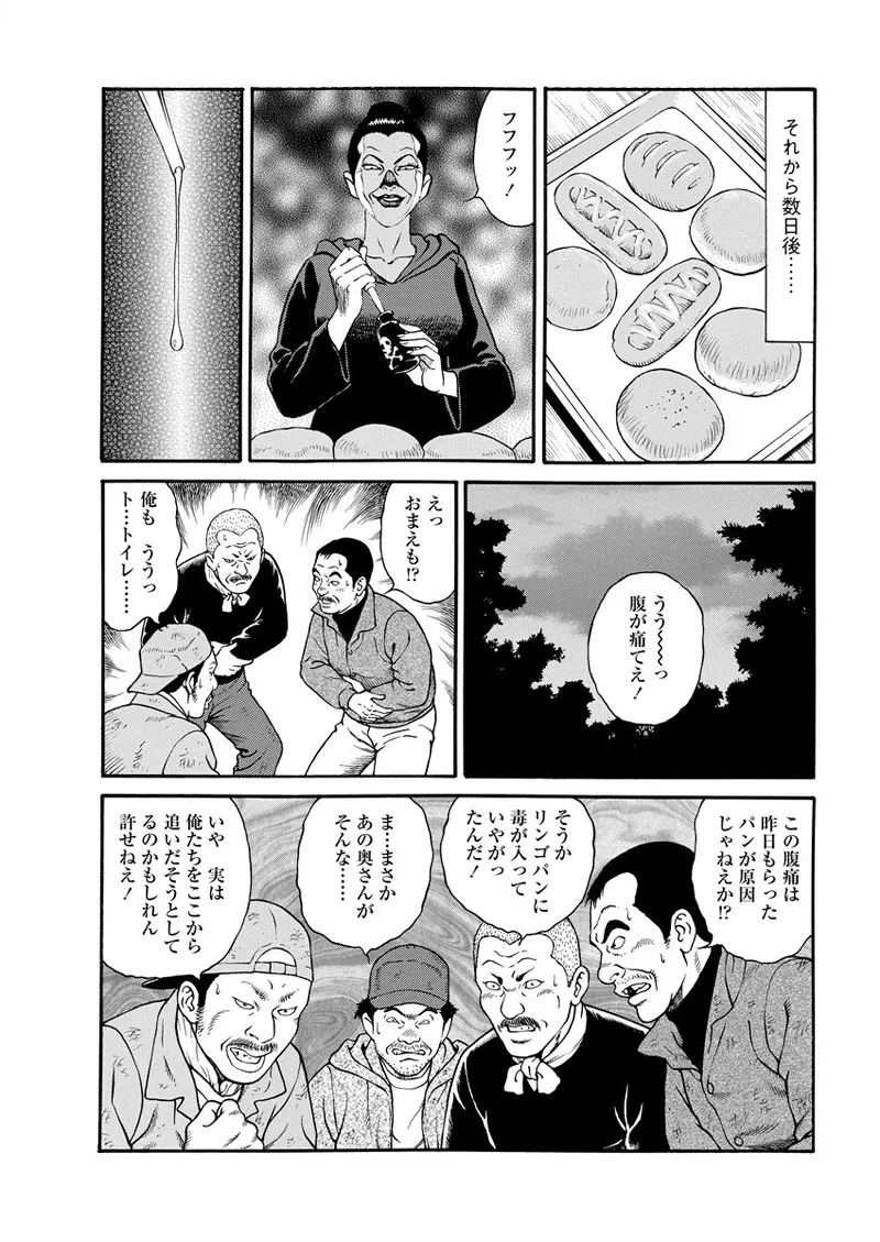 千夜Ｈ夜物語 下 Page.51