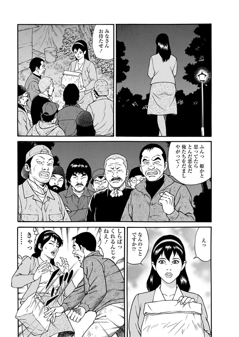 千夜Ｈ夜物語 下 Page.52