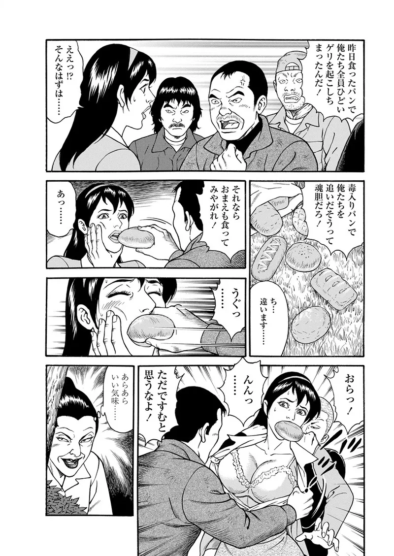 千夜Ｈ夜物語 下 Page.53
