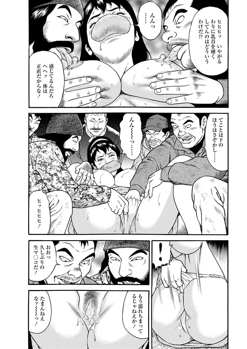 千夜Ｈ夜物語 下 Page.55