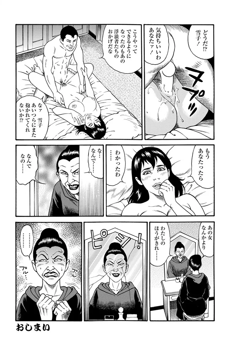 千夜Ｈ夜物語 下 Page.62